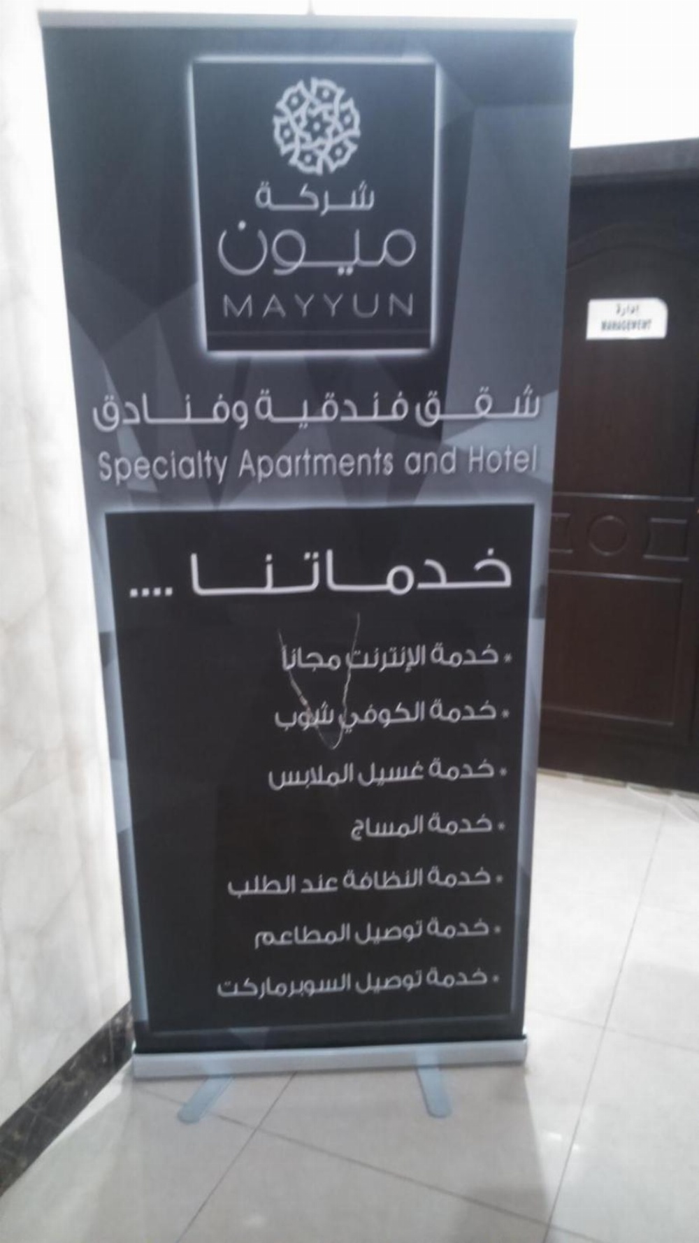 Al Makan Hotel by Al Azmy Main image